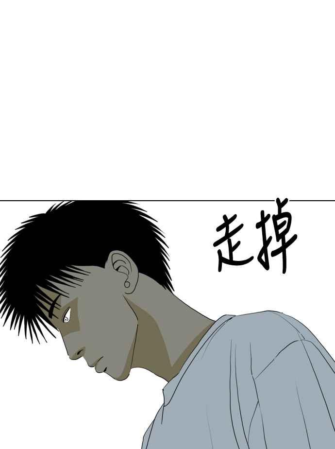 《闭上嘴！跳舞吧？》第34话 第9页