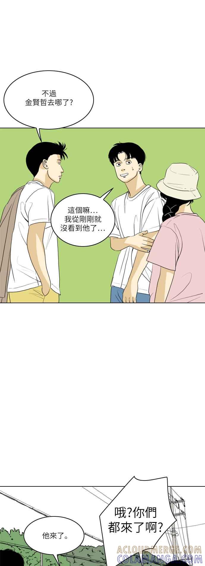 《闭上嘴！跳舞吧？》第34话 第46页
