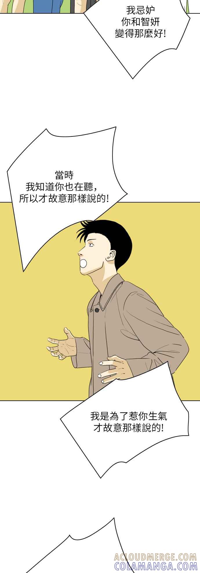 《闭上嘴！跳舞吧？》第34话 第13页