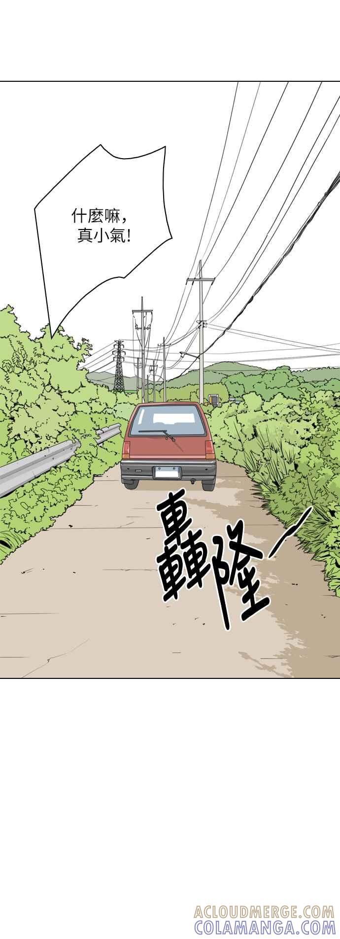 《闭上嘴！跳舞吧？》第34话 第58页