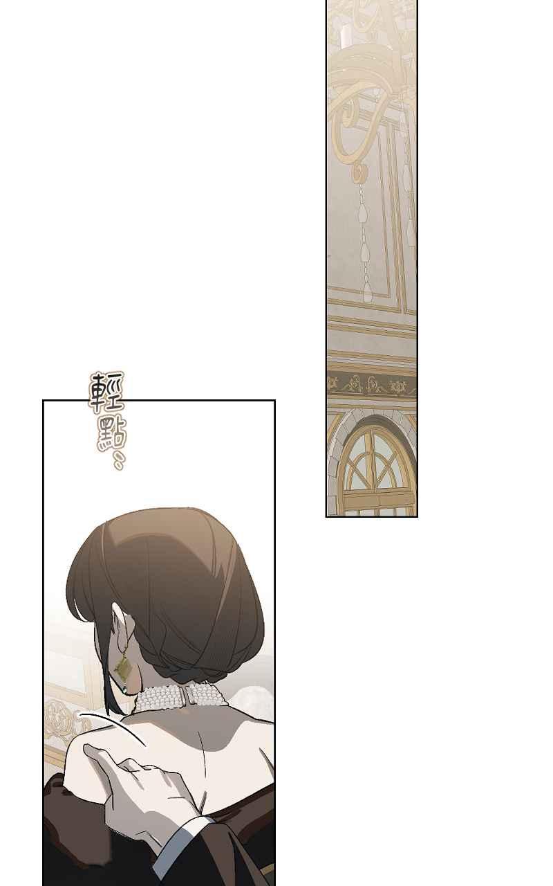 《魔王先生有点奇怪》第36话 第35页