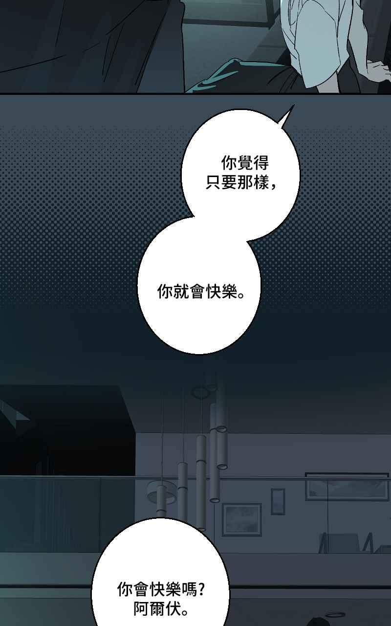 《魔王先生有点奇怪》第36话 第17页