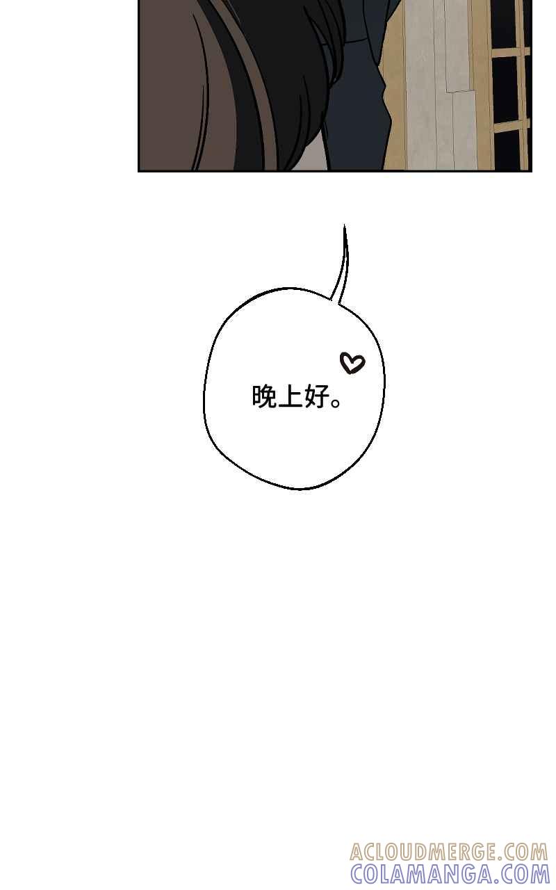 《魔王先生有点奇怪》第36话 第37页