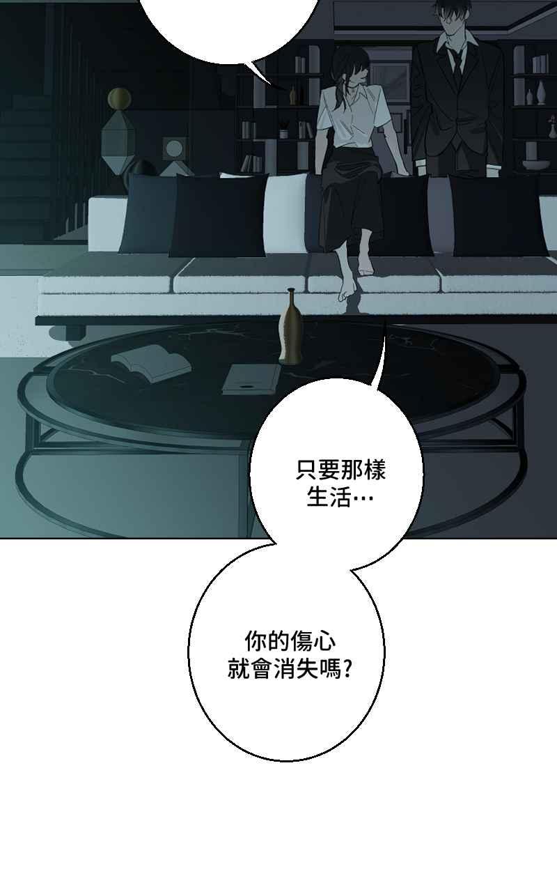 《魔王先生有点奇怪》第36话 第18页
