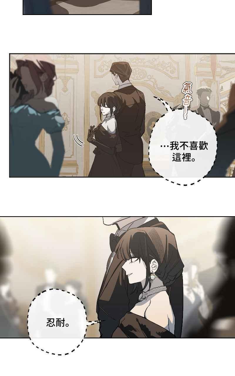 《魔王先生有点奇怪》第36话 第26页