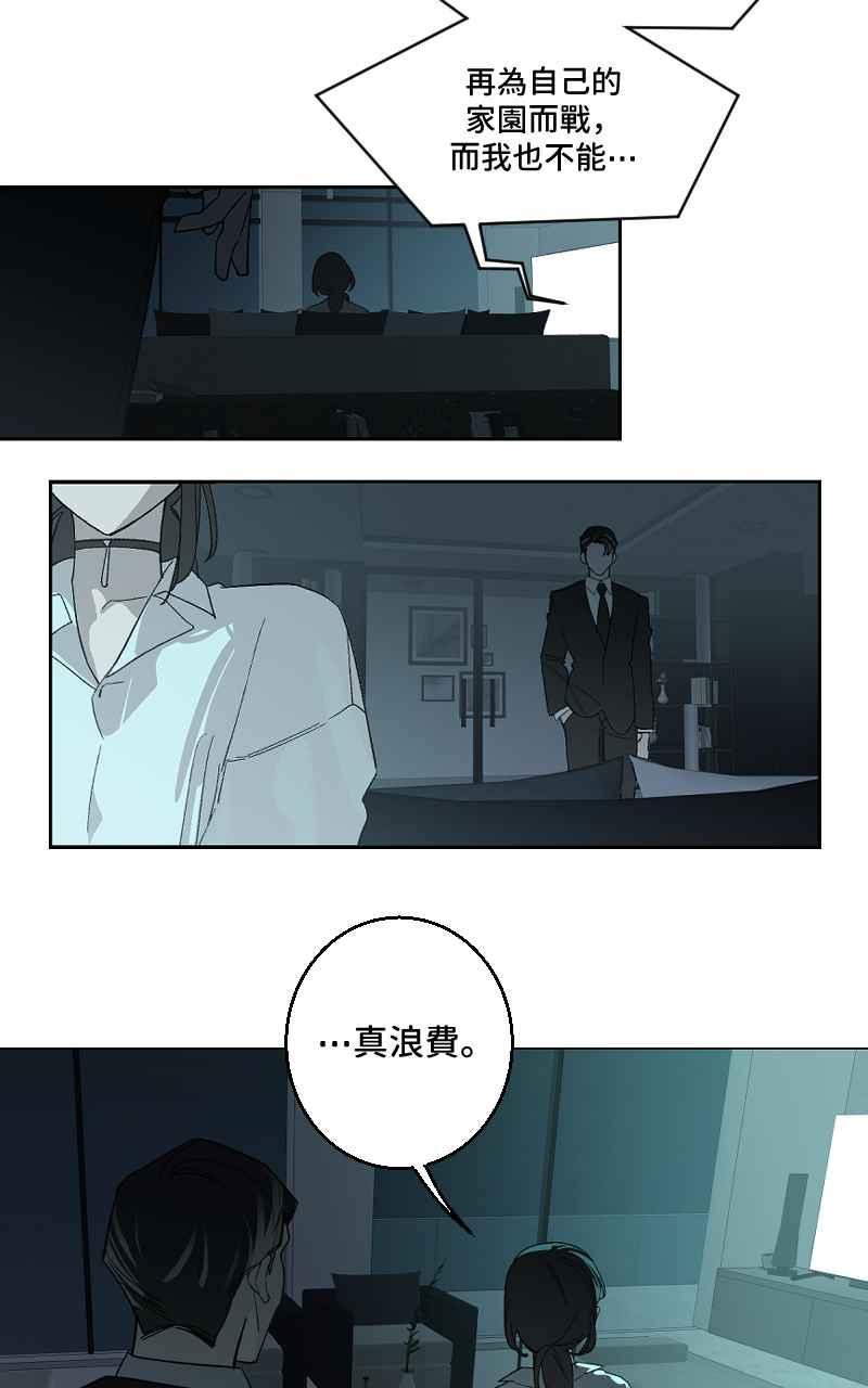 《魔王先生有点奇怪》第36话 第2页