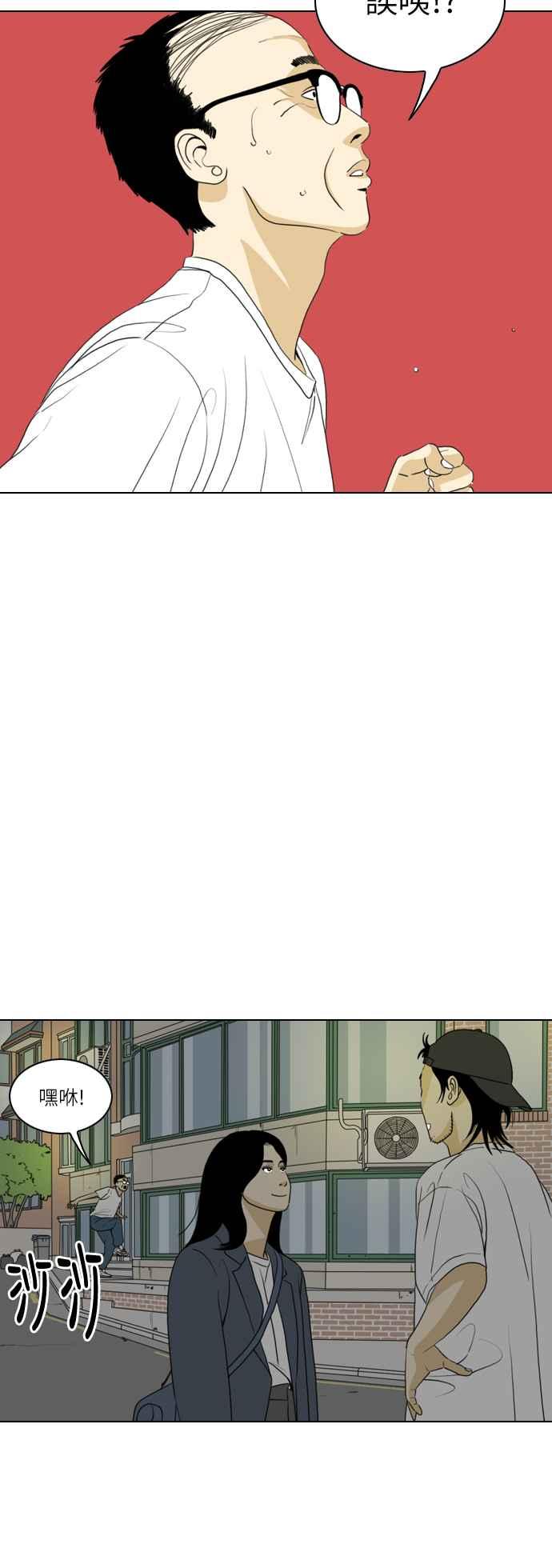 《闭上嘴！跳舞吧？》第35话 第29页