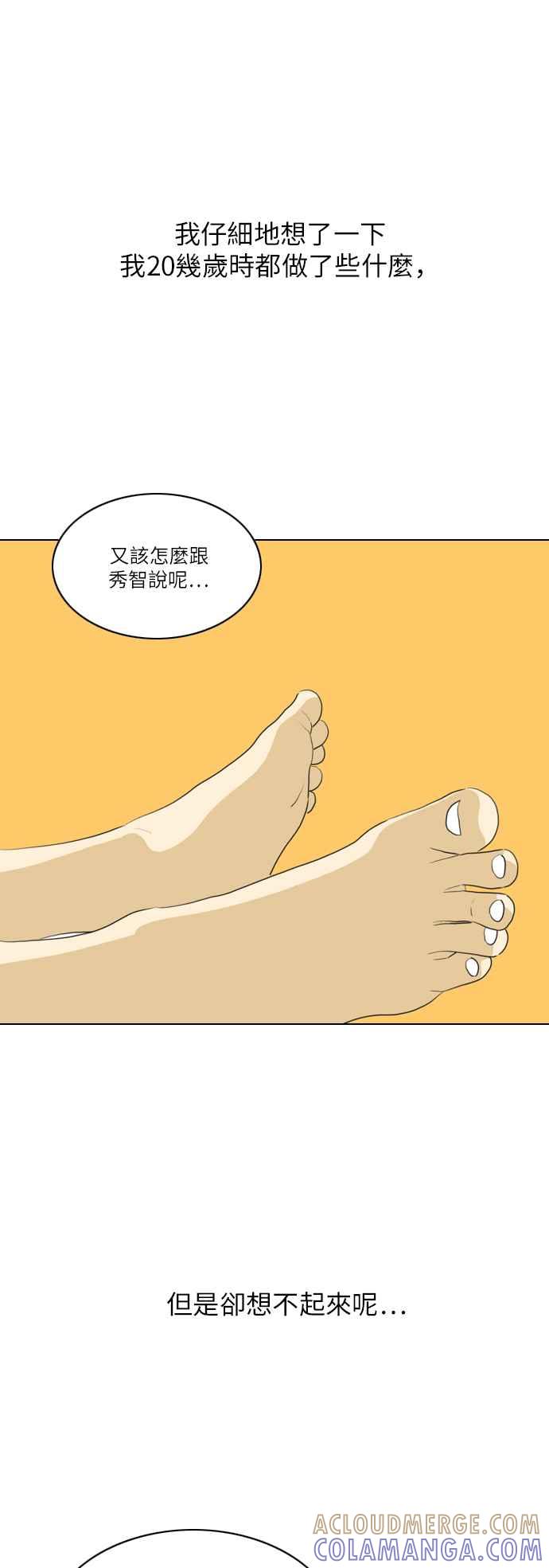 《闭上嘴！跳舞吧？》第35话 第7页