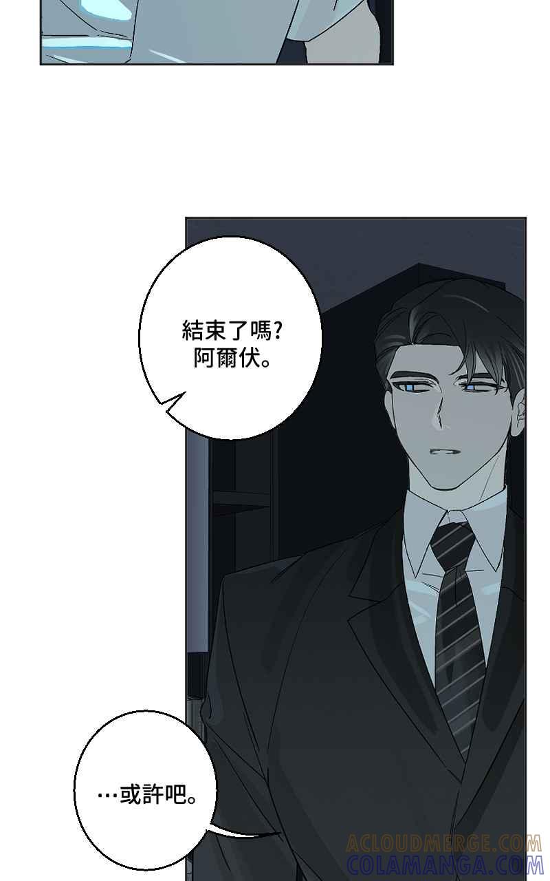 《魔王先生有点奇怪》第36话 第4页