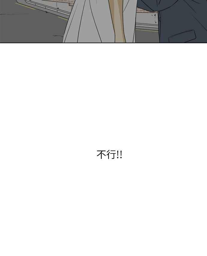 《闭上嘴！跳舞吧？》第35话 第41页