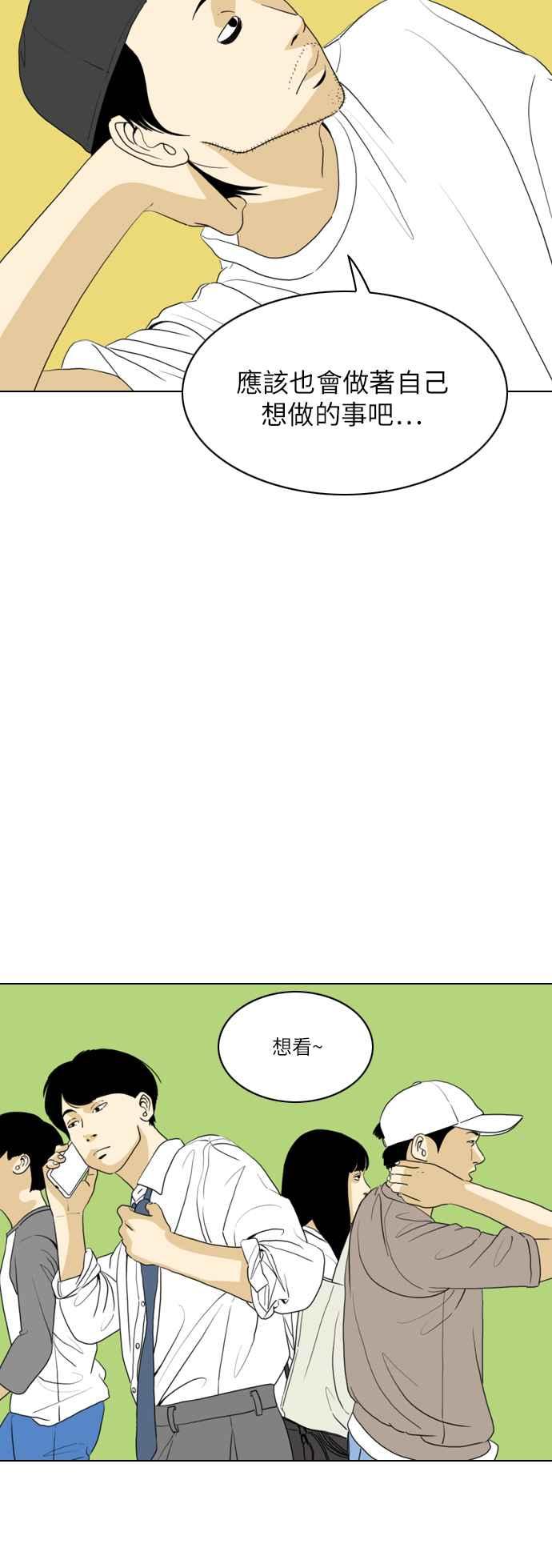 《闭上嘴！跳舞吧？》第35话 第17页