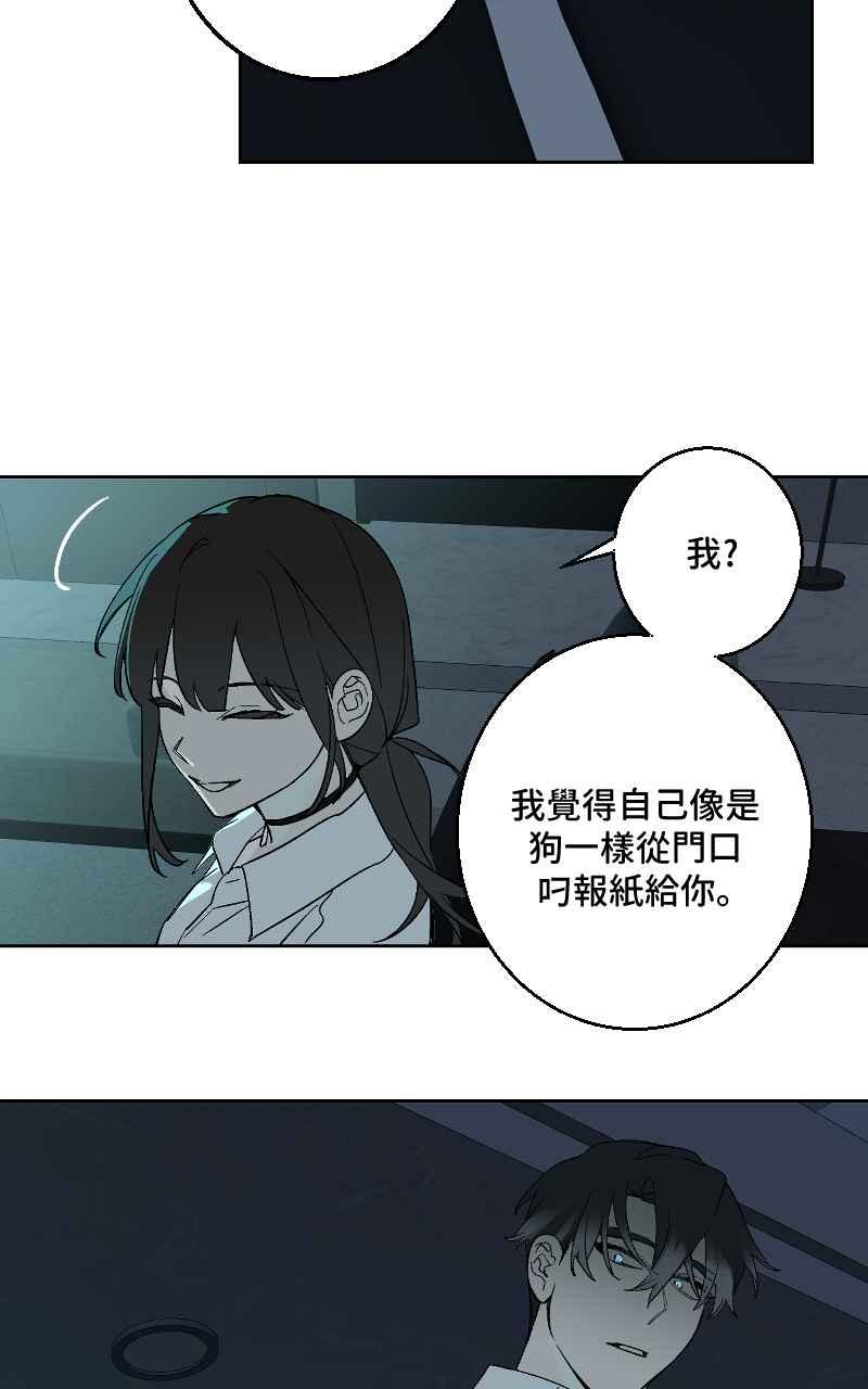 《魔王先生有点奇怪》第36话 第11页