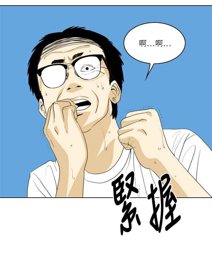 《闭上嘴！跳舞吧？》第35话 第42页