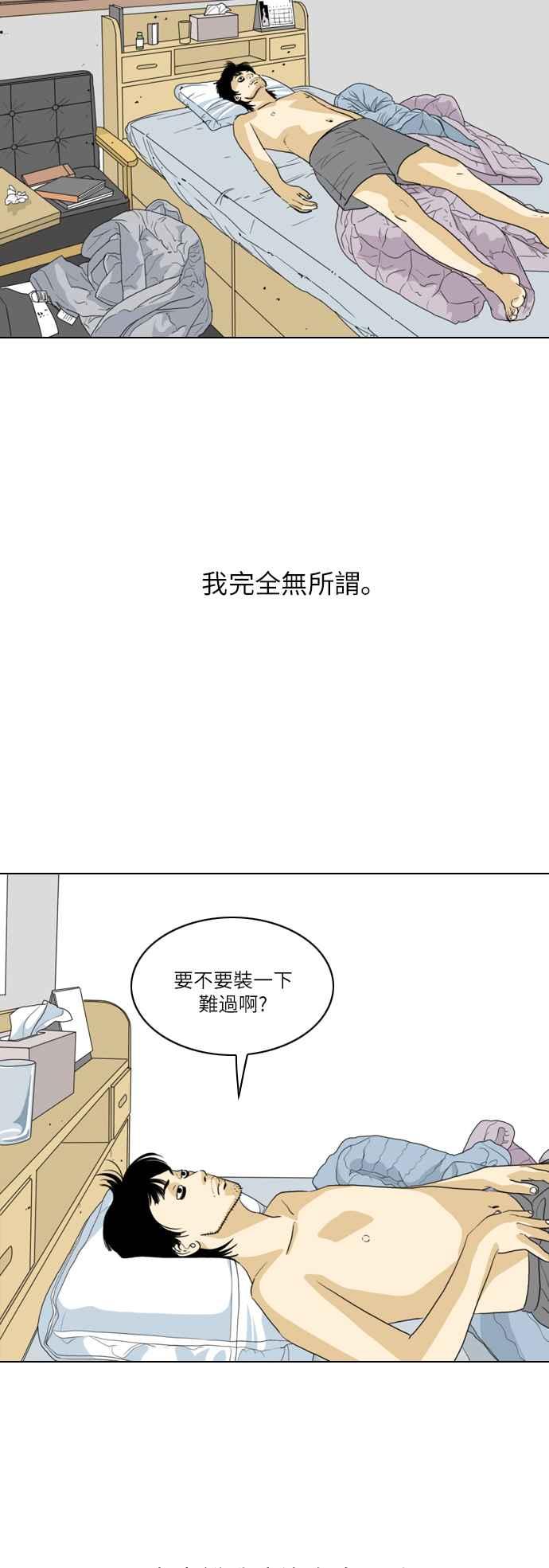 《闭上嘴！跳舞吧？》第35话 第3页