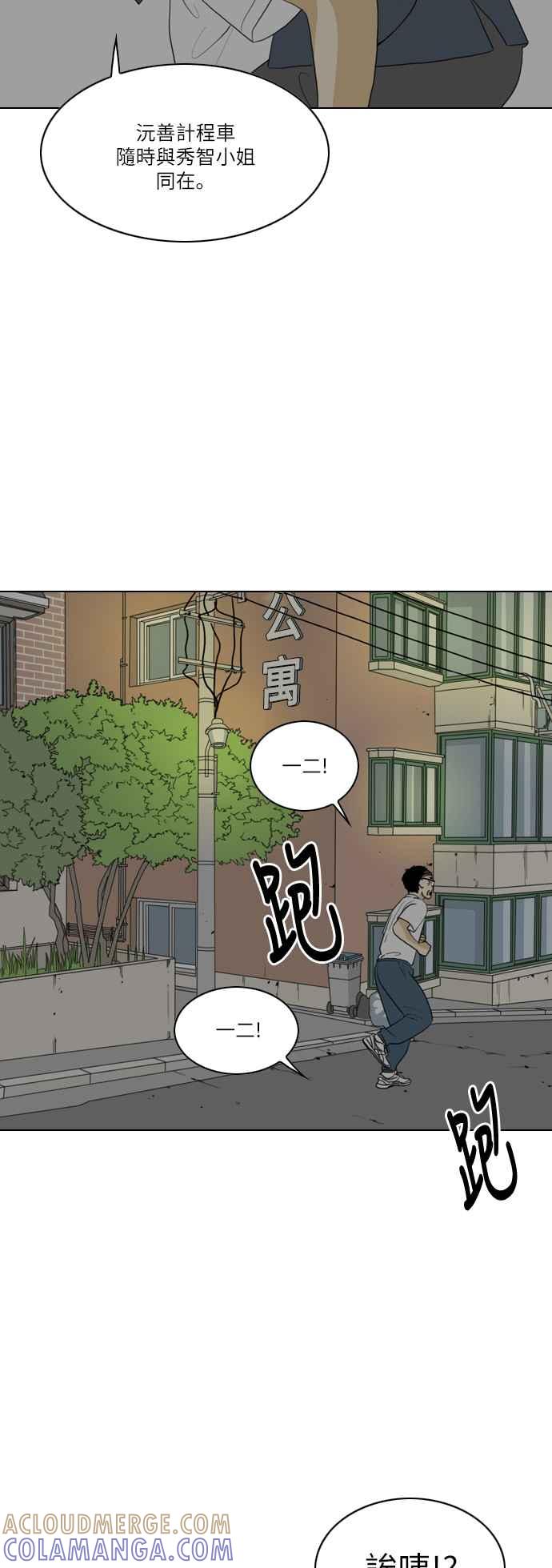 《闭上嘴！跳舞吧？》第35话 第28页