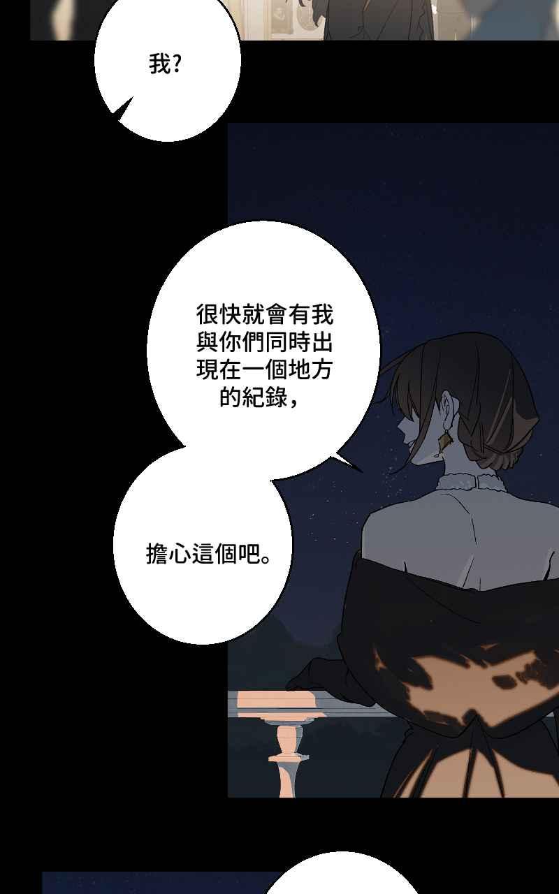 《魔王先生有点奇怪》第36话 第41页