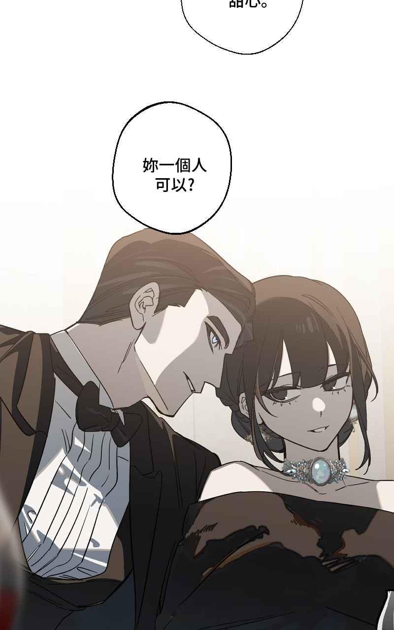 《魔王先生有点奇怪》第36话 第33页