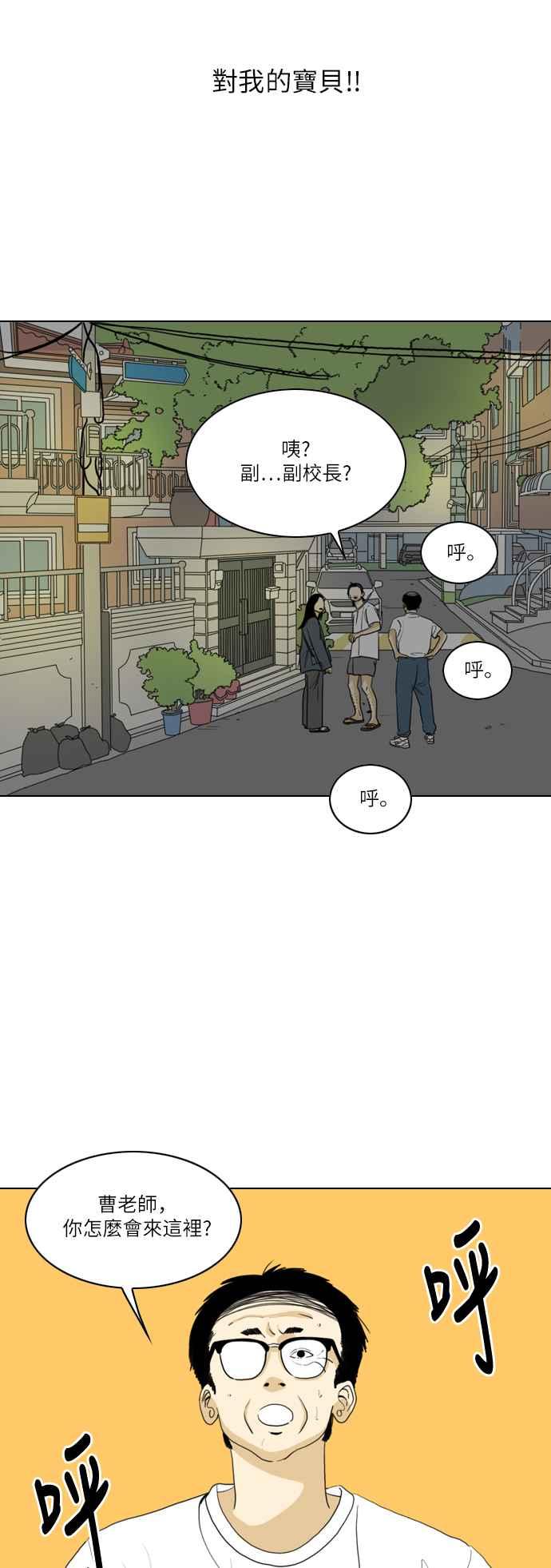 《闭上嘴！跳舞吧？》第35话 第44页