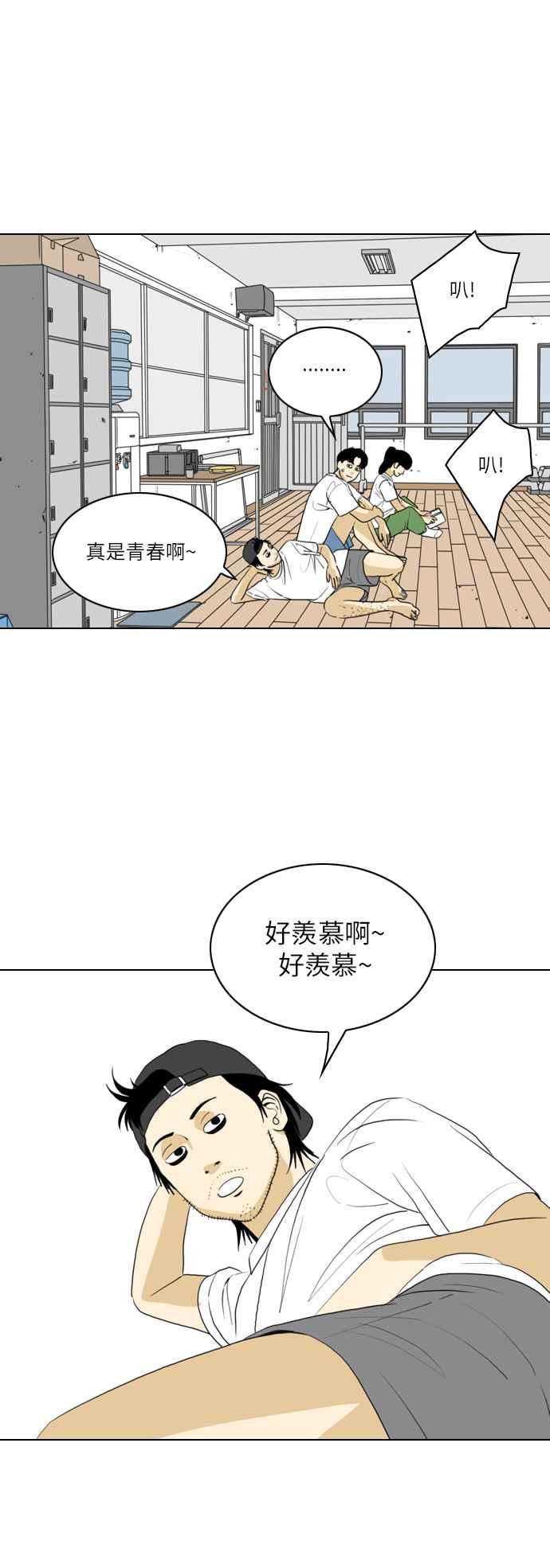 《闭上嘴！跳舞吧？》第35话 第15页