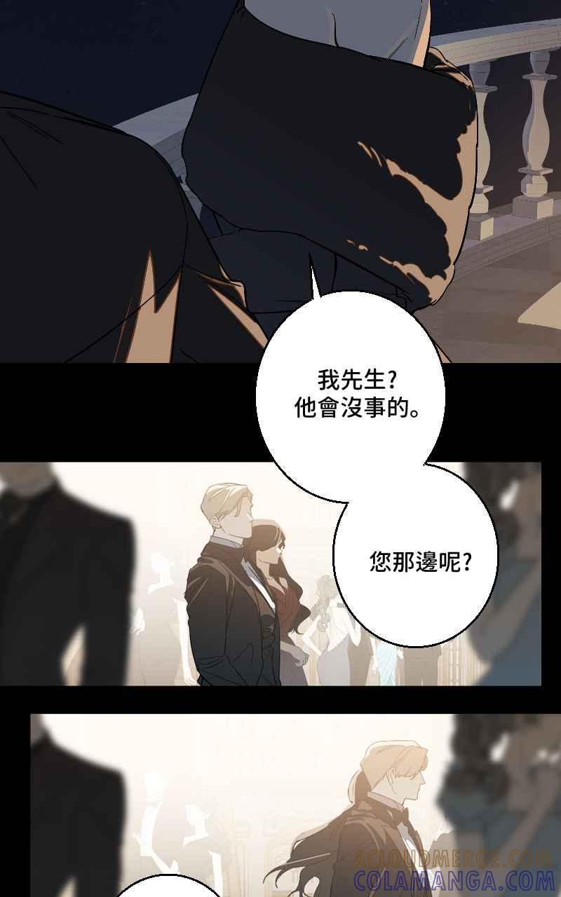 《魔王先生有点奇怪》第36话 第40页