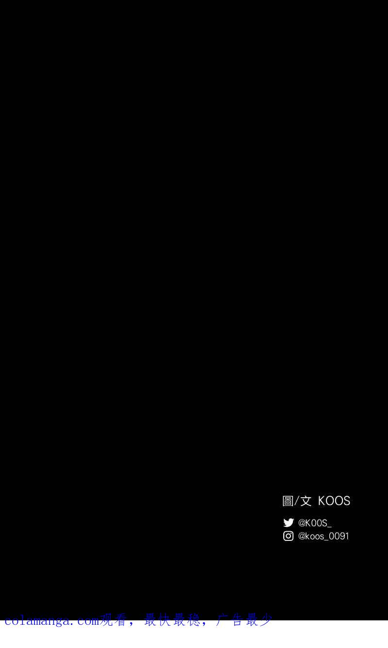 《魔王先生有点奇怪》第36话 第48页