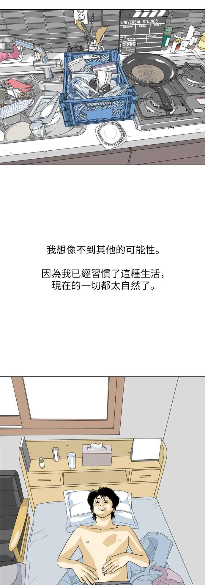 《闭上嘴！跳舞吧？》第35话 第5页