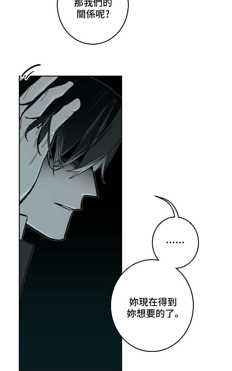 《魔王先生有点奇怪》第36话 第6页