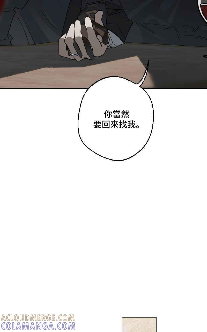 《魔王先生有点奇怪》第36话 第34页