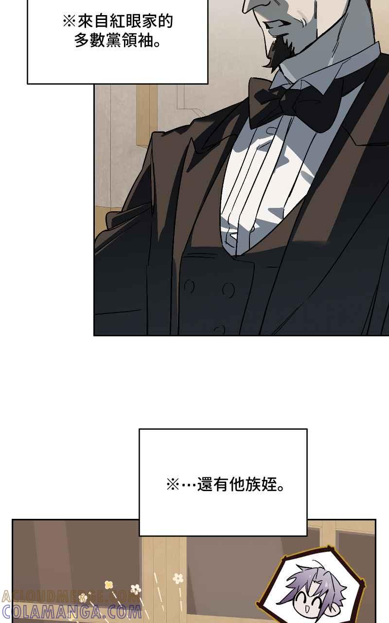 《魔王先生有点奇怪》第36话 第22页