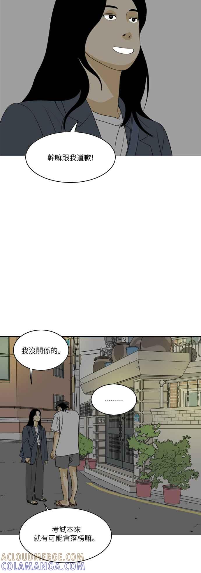 《闭上嘴！跳舞吧？》第35话 第34页