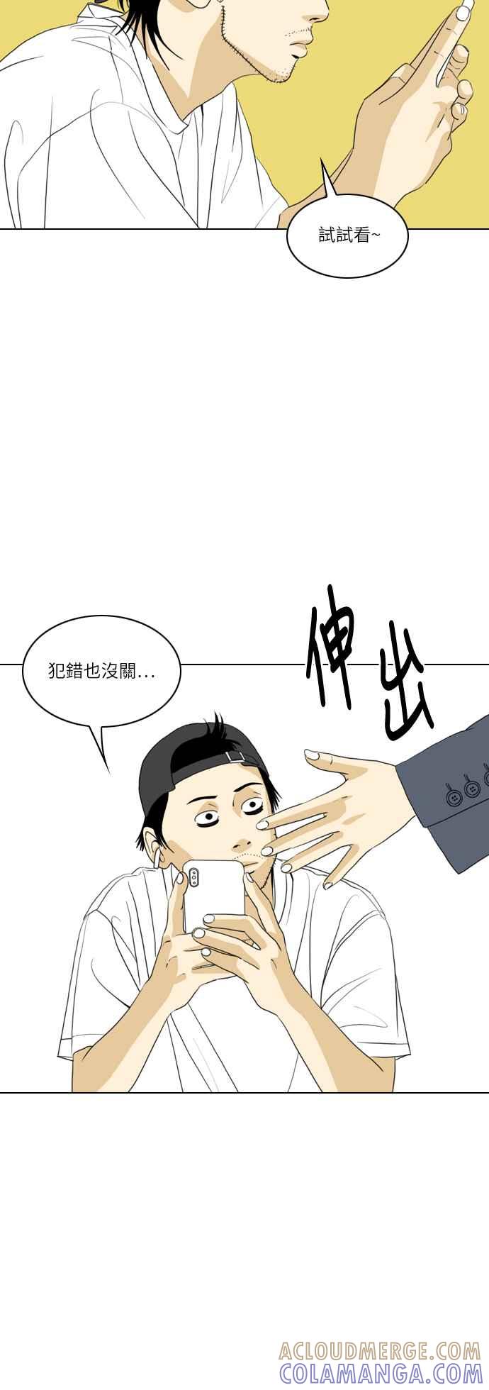 《闭上嘴！跳舞吧？》第35话 第19页