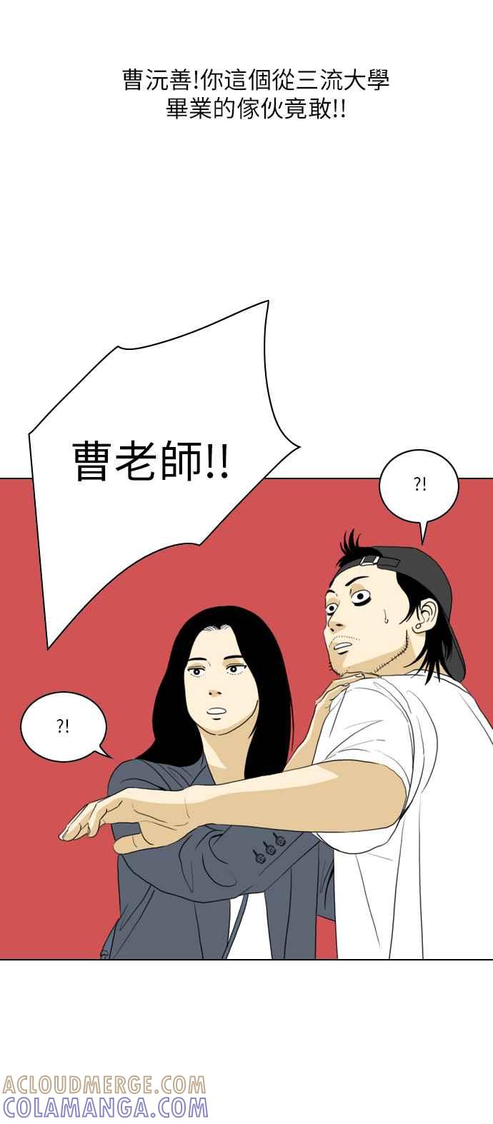 《闭上嘴！跳舞吧？》第35话 第43页