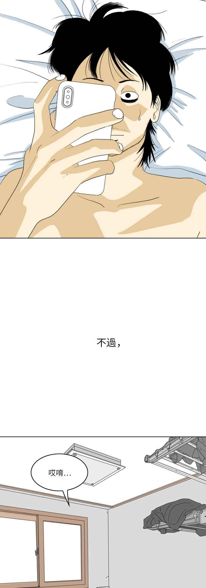 《闭上嘴！跳舞吧？》第35话 第2页