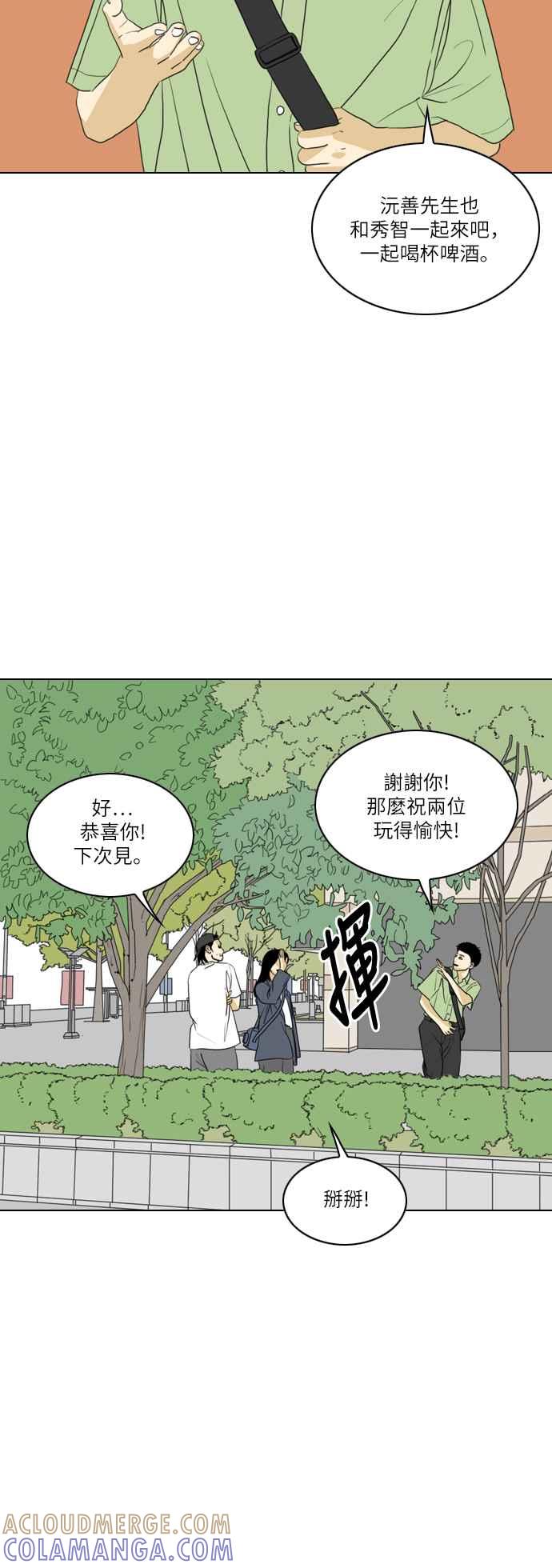 《闭上嘴！跳舞吧？》第35话 第22页
