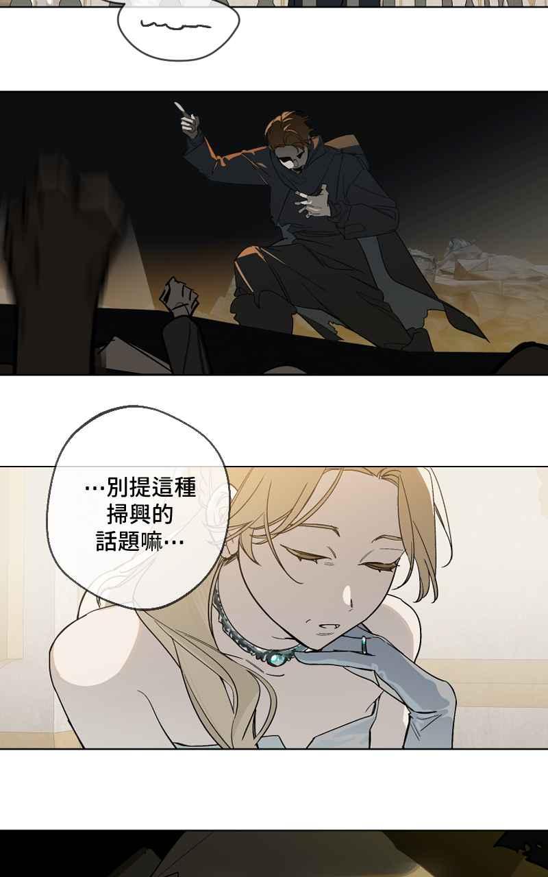 《魔王先生有点奇怪》第36话 第30页