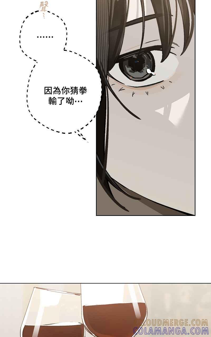 《魔王先生有点奇怪》第36话 第28页