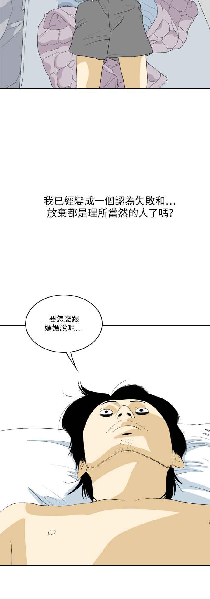 《闭上嘴！跳舞吧？》第35话 第6页