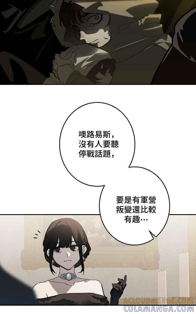 《魔王先生有点奇怪》第36话 第31页