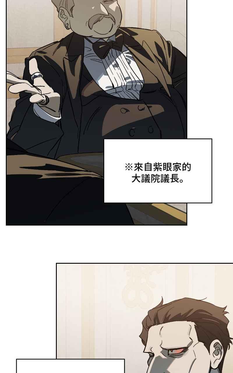 《魔王先生有点奇怪》第36话 第21页