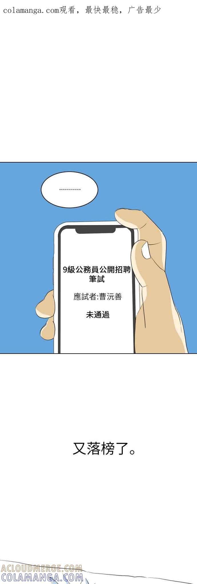 《闭上嘴！跳舞吧？》第35话 第1页