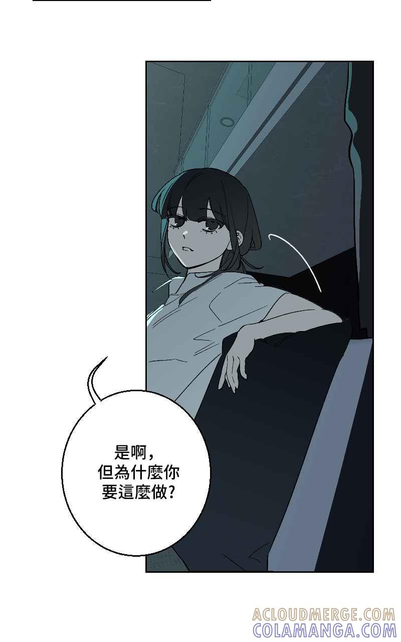 《魔王先生有点奇怪》第36话 第7页