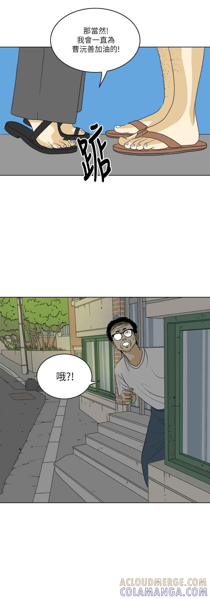 《闭上嘴！跳舞吧？》第35话 第37页