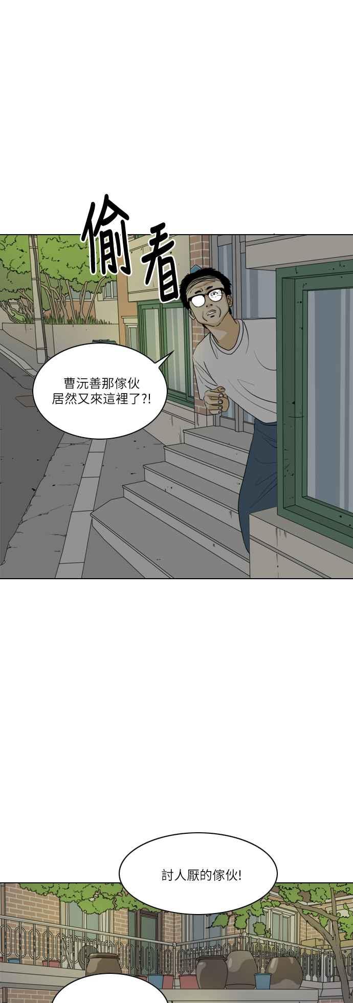 《闭上嘴！跳舞吧？》第35话 第30页