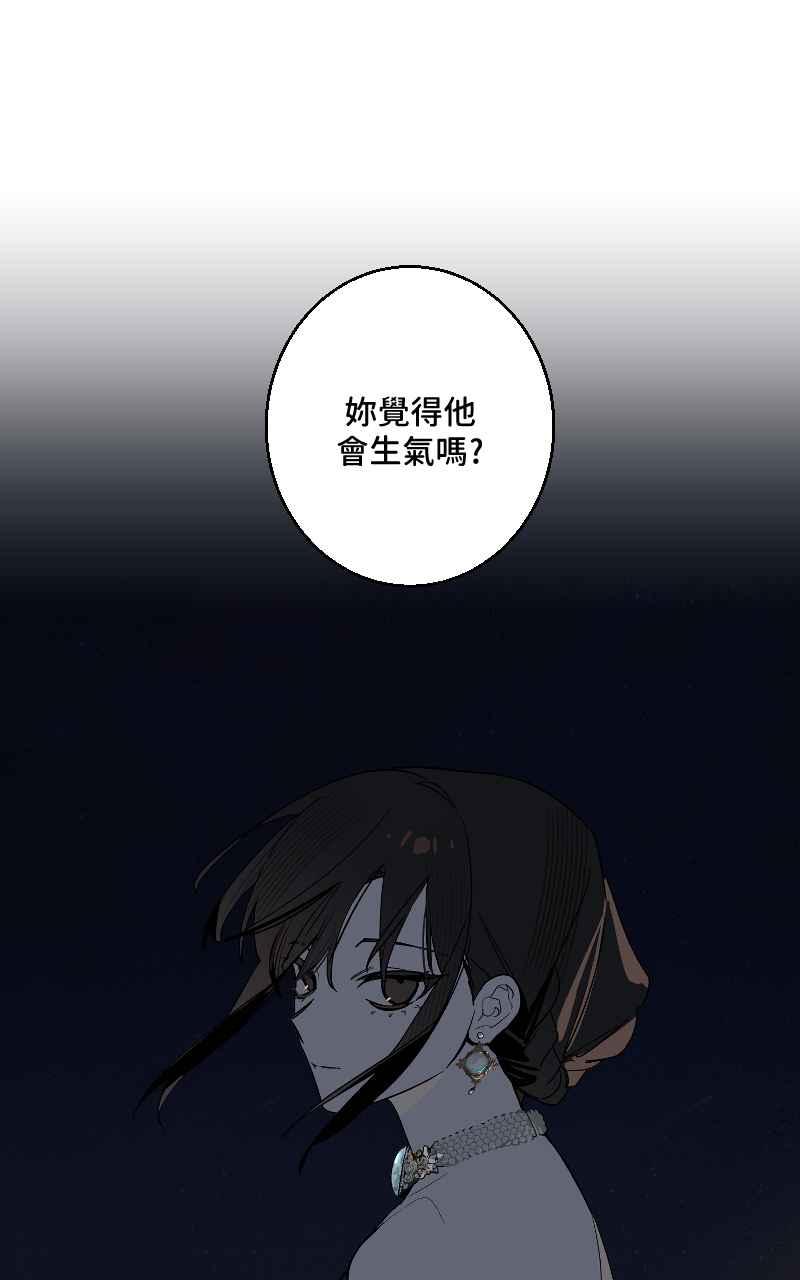 《魔王先生有点奇怪》第36话 第39页