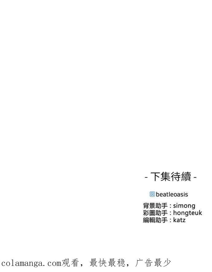 《闭上嘴！跳舞吧？》第36话 第44页