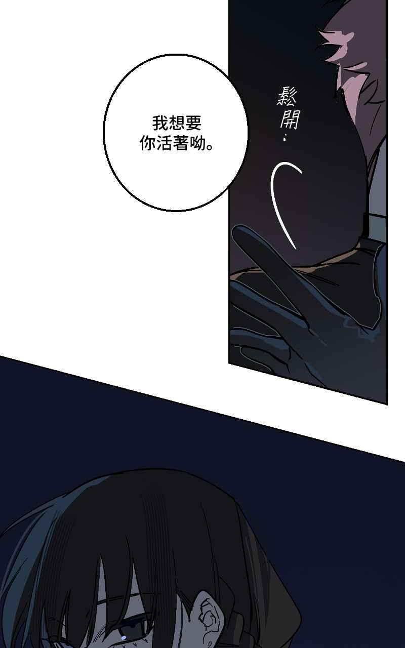 《魔王先生有点奇怪》第37话 第32页