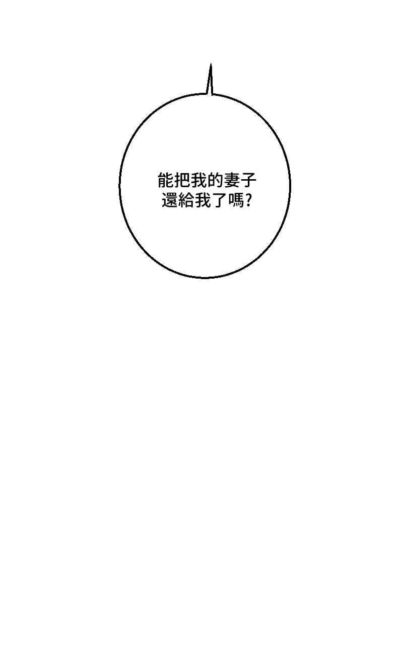 《魔王先生有点奇怪》第37话 第47页