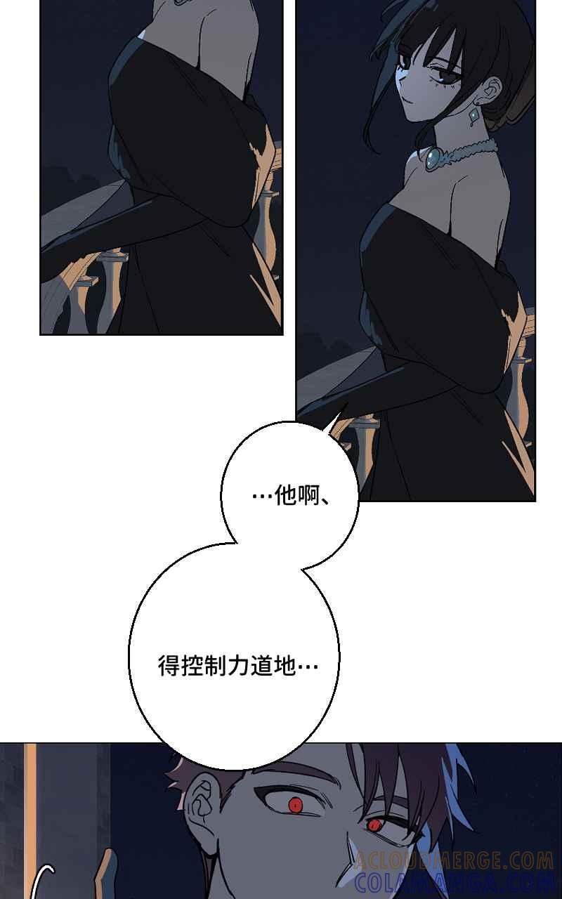 《魔王先生有点奇怪》第37话 第28页