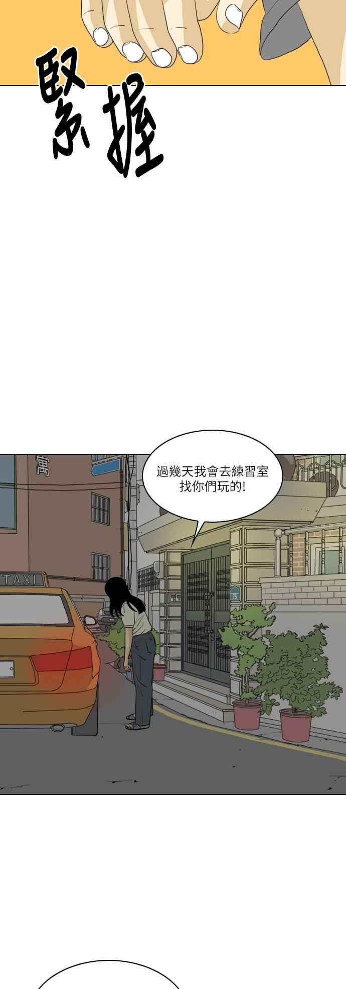 《闭上嘴！跳舞吧？》第36话 第34页