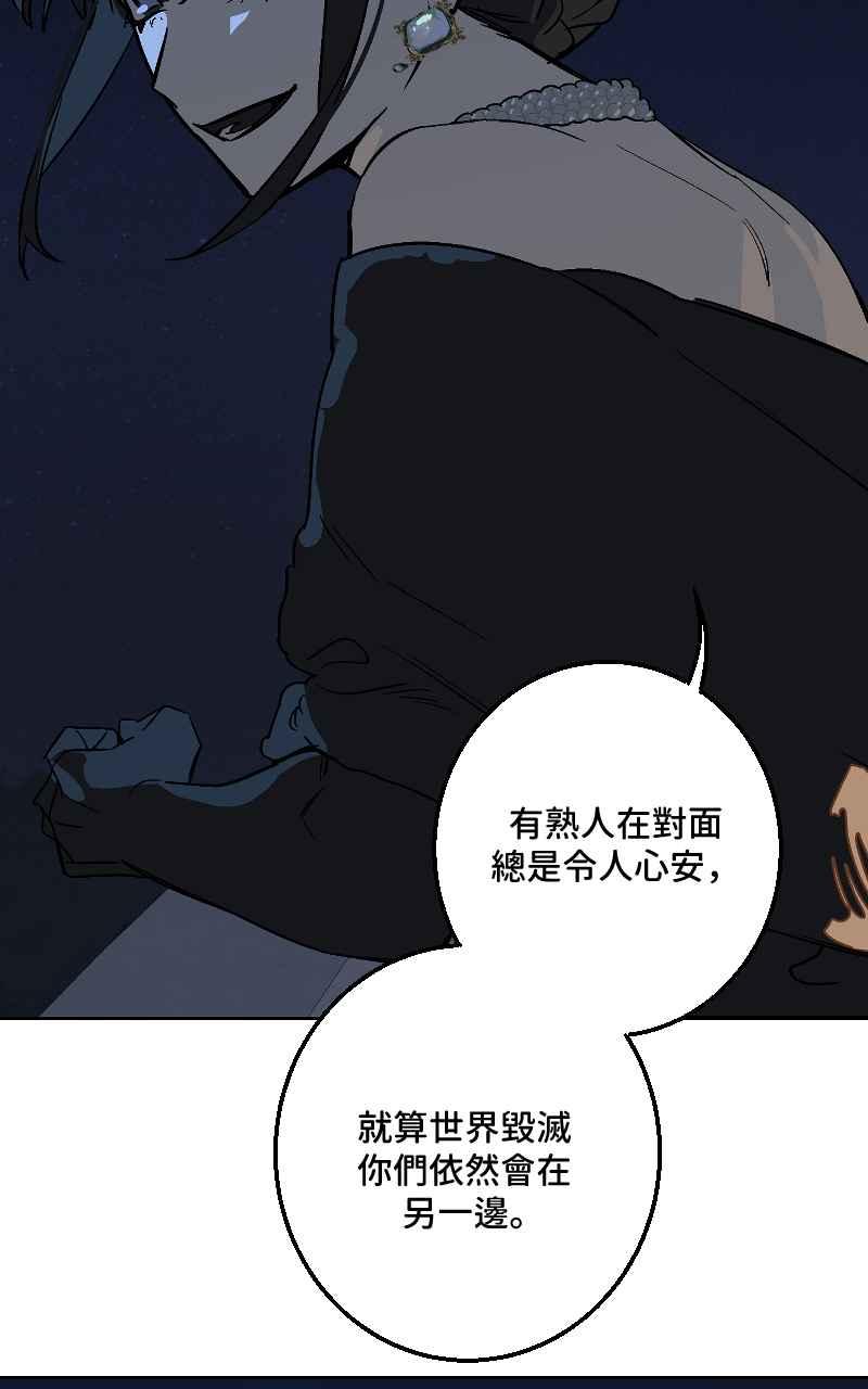 《魔王先生有点奇怪》第37话 第33页